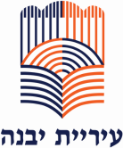 עיריית יבנה