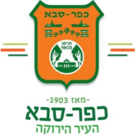 עיריית כפר סבא