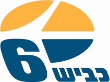 כביש 6 - דרך ארץ